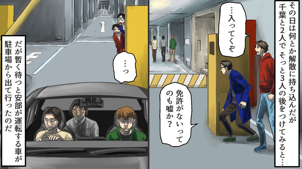emoru_library's tweet photo. 楽しいはずの卒業旅行が地獄に変わった…仲間の中に“人じゃない何か”がいる(7/8) https://t.co/YoNoD5CZvX