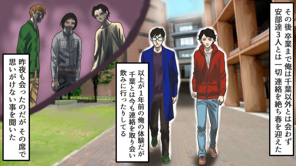 emoru_library's tweet photo. 楽しいはずの卒業旅行が地獄に変わった…仲間の中に“人じゃない何か”がいる(7/8) https://t.co/YoNoD5CZvX