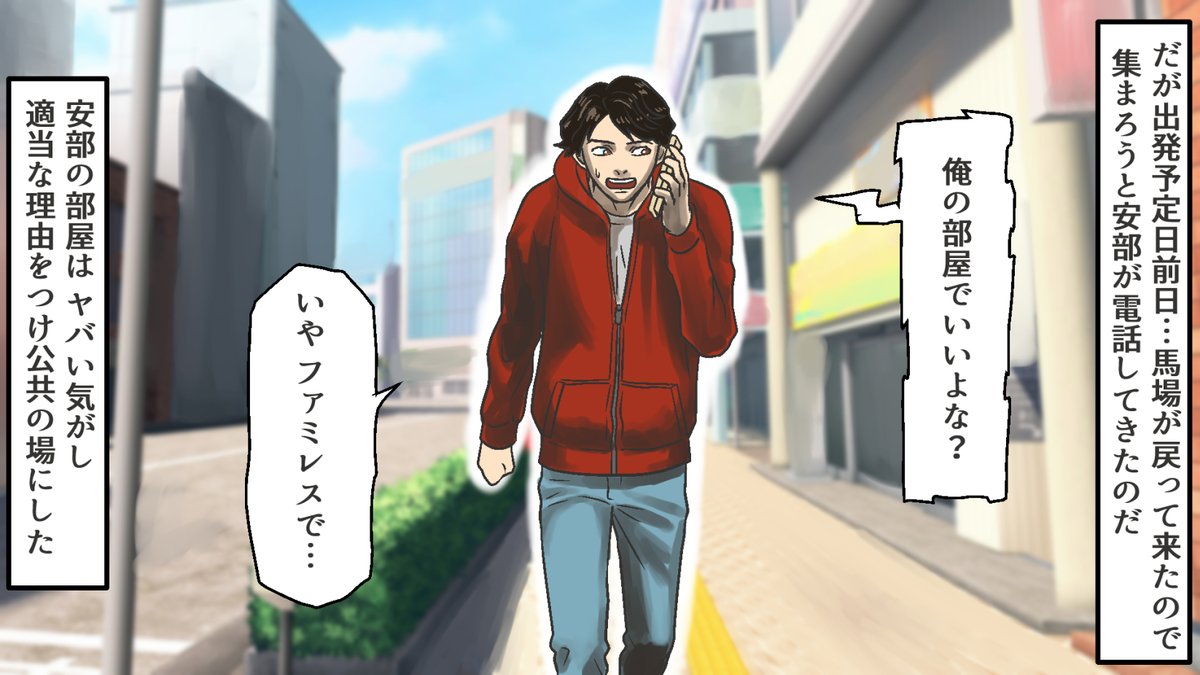 emoru_library's tweet photo. 楽しいはずの卒業旅行が地獄に変わった…仲間の中に“人じゃない何か”がいる(5/8) https://t.co/kNzUnODksy
