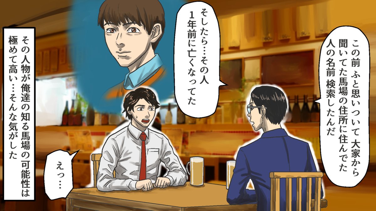 emoru_library's tweet photo. 楽しいはずの卒業旅行が地獄に変わった…仲間の中に“人じゃない何か”がいる(7/8) https://t.co/YoNoD5CZvX