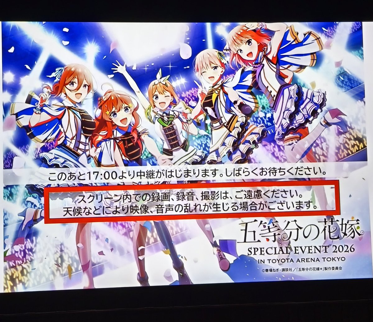 3__marco's tweet photo. ライブビューイング、良かった。
10曲ぐらい歌ってくれて堪能。
朗読会もあり、もうお腹いっぱい。
新作アニメ化発表もあり、
大満足でした。
みっく推しで観に来たけど、
水瀬いのりさんも良いかったよ。
#五等分の花嫁
#ライブビューイング
#伊藤美来
#水瀬いのり https://t.co/7w2czRIBeD