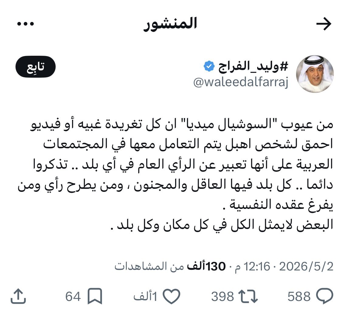 أبو عبدالله tweet media