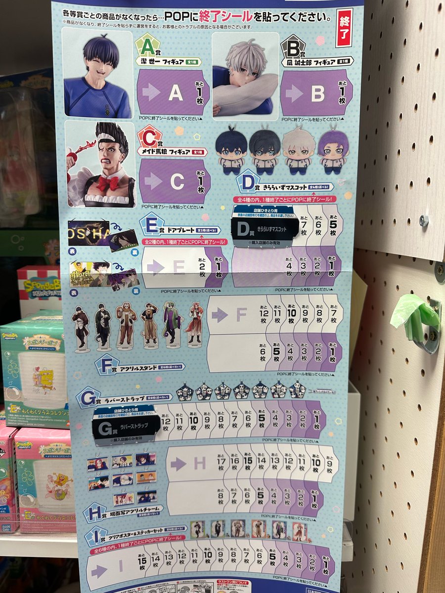 e_gift1116's tweet photo. 【今月の一番くじは！？】

1️⃣リラックマの一番くじ、リラッくじ🧸

2️⃣スポンジボブくじ🧽🐙

3️⃣ブルーロックくじ⚽️

全て上位賞残ってます🏆ぬいぐるみもフィギュアもみんなゲットしていって〜🥹✨

明日も10時〜20時まで営業しております🈺 https://t.co/DvnwwxOJui