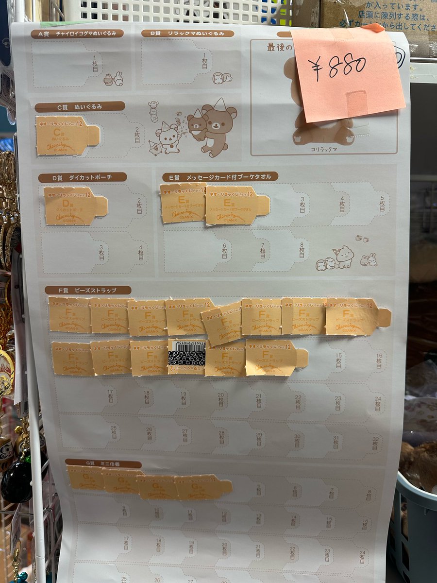 e_gift1116's tweet photo. 【今月の一番くじは！？】

1️⃣リラックマの一番くじ、リラッくじ🧸

2️⃣スポンジボブくじ🧽🐙

3️⃣ブルーロックくじ⚽️

全て上位賞残ってます🏆ぬいぐるみもフィギュアもみんなゲットしていって〜🥹✨

明日も10時〜20時まで営業しております🈺 https://t.co/DvnwwxOJui