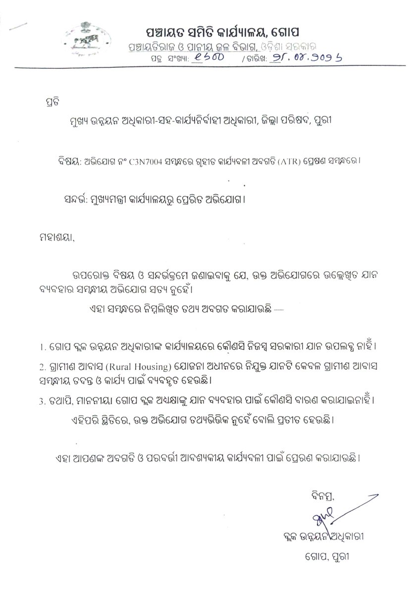 Zilla Parishad,Puri (ପୁରୀ ଜିଲ୍ଲା ପରିଷଦ) tweet media