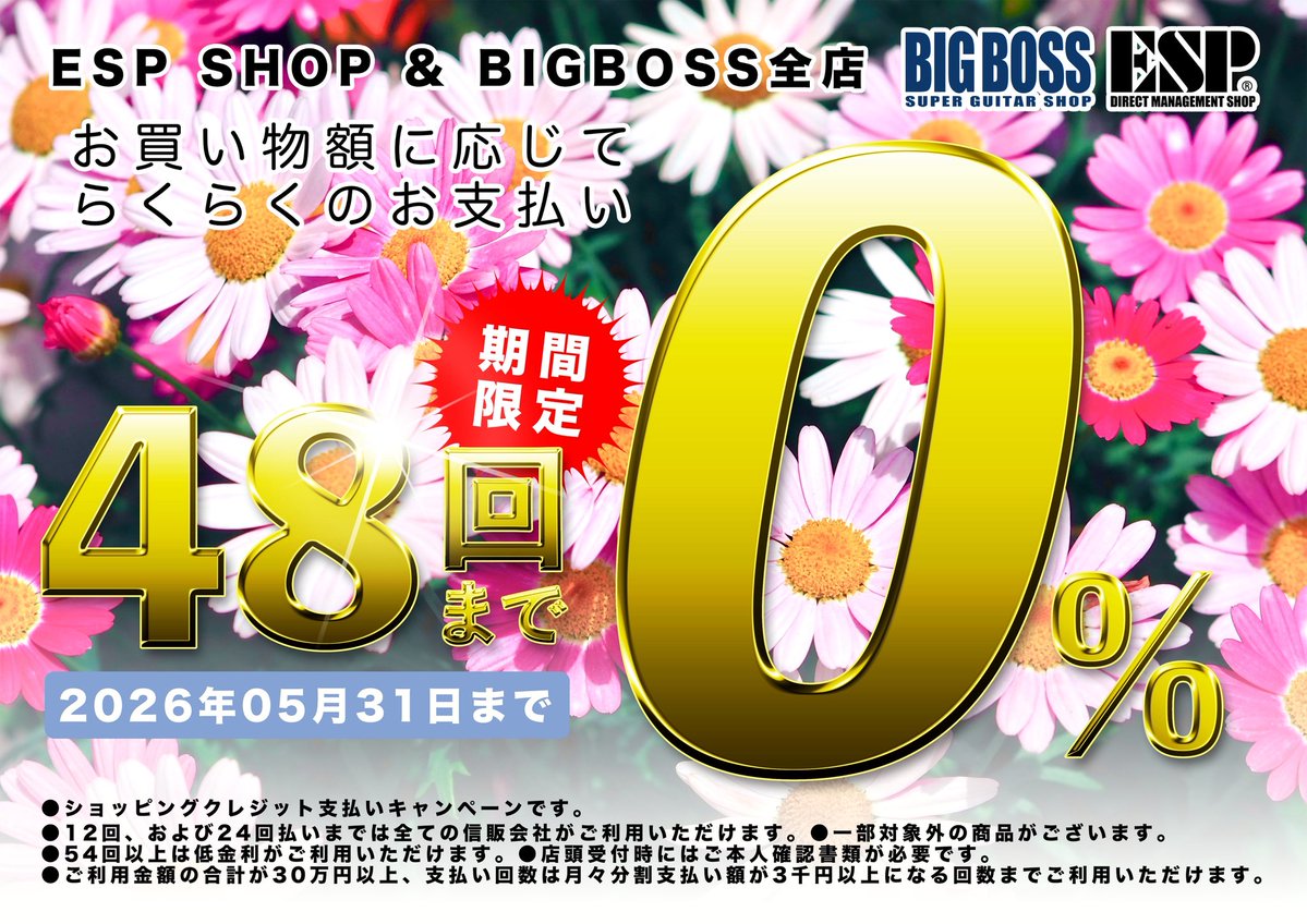 espcustomshop's tweet image. 明日5/3(日)は『10:00〜18:55』の営業時間となります！

【#LOUDNESS × #ESP POP UP SHOP】開催中🚩
特製アクリルキーホルダーも販売❗️ご予約受付中です✨

【#新生活応援フェア】も開催中🌸
春から楽器を始める方を全力で応援🎉

ご来店お待ちしてます✨

#梅田 #楽器 #春 #espguitars