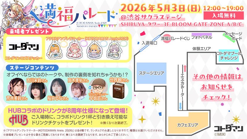 FurukawaMirin's tweet photo. いよいよ明日です！
渋谷サクラステージでお会いしましょうー！！
久しぶりに皆さんにお会いできそうで楽しみです！ https://t.co/0NhXNJKZQT
