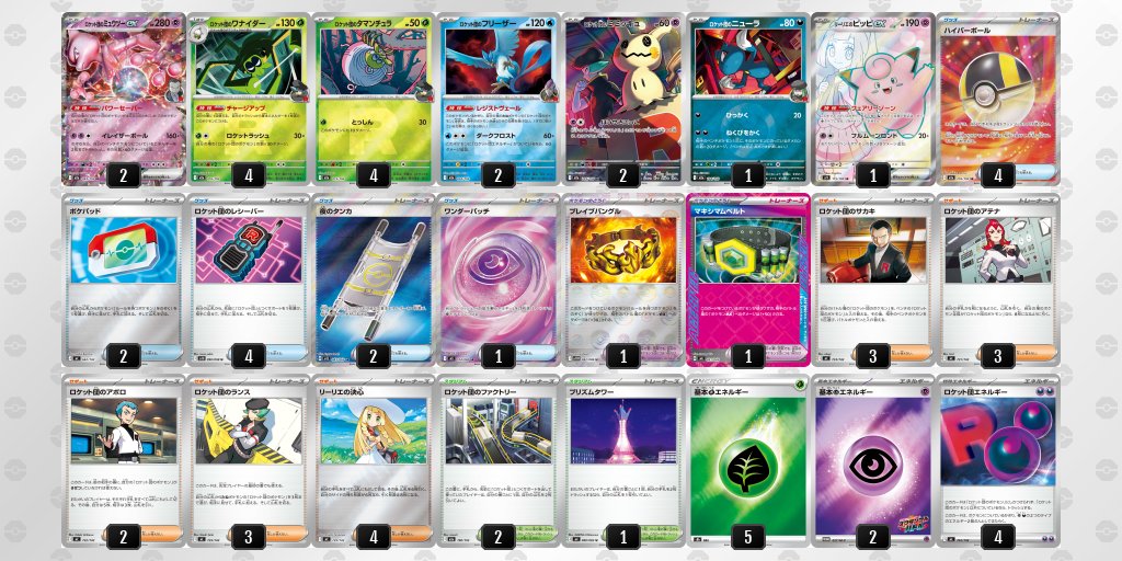pokeca_book's tweet photo. TOP8

https://t.co/E66kV6Dzhs

🔗シティリーグ4/27【月】～5/2【金】ベスト16デッキまとめ https://t.co/b04dt3Go7z https://t.co/NVGYBGRy7c