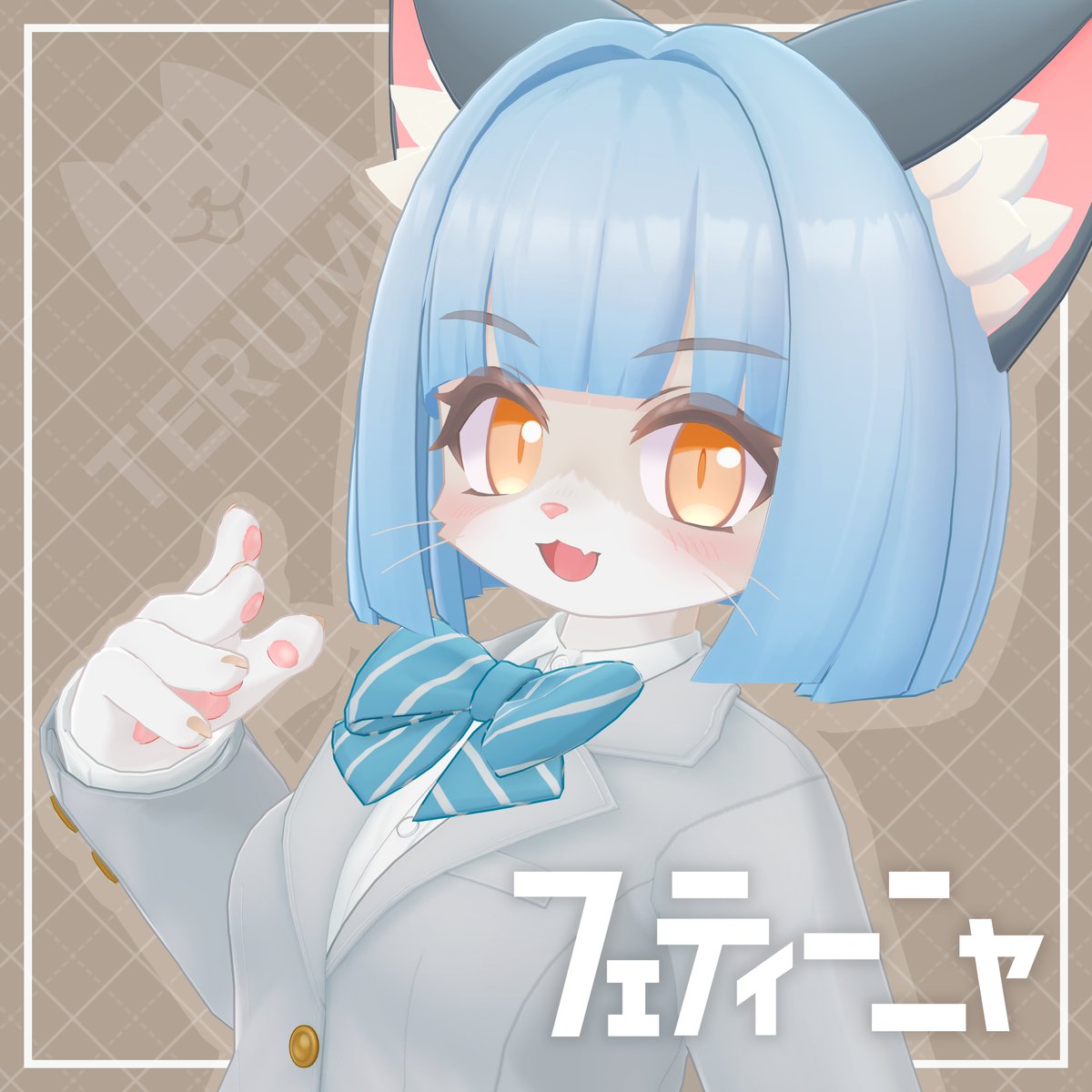 テルミ猫二郎 tweet media