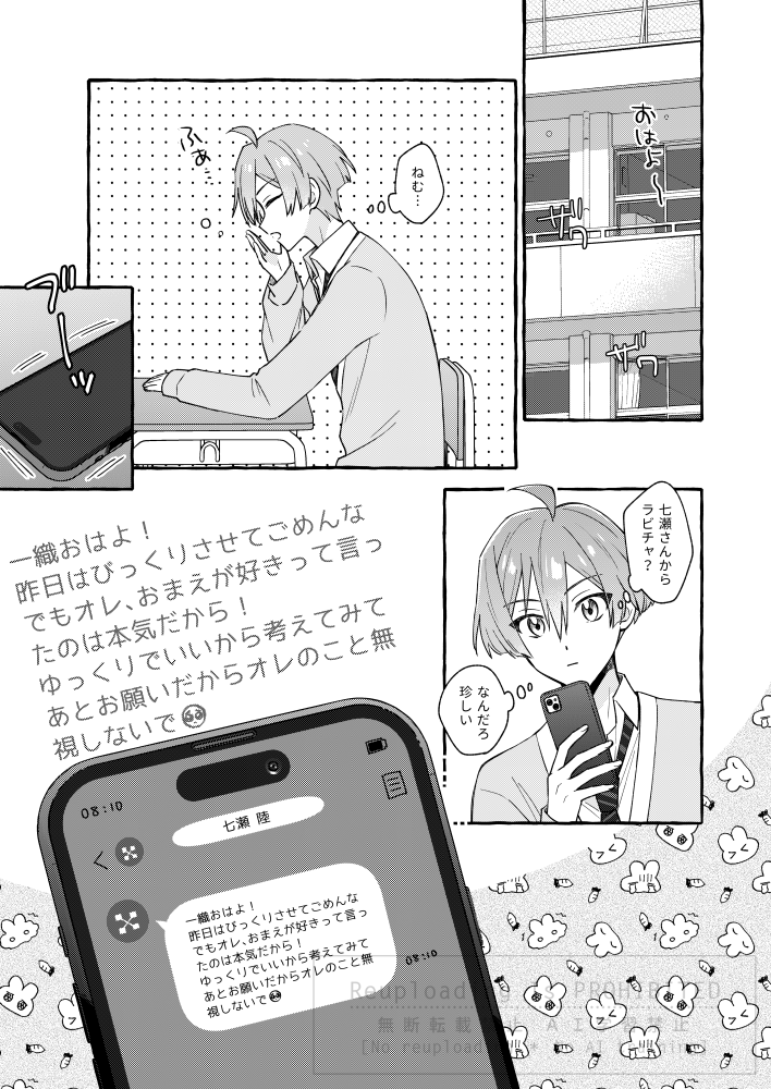 5/5スパステの新刊サンプルです～!
7⃣が🐗に誤爆するところから始まるりくいお本です

『間違えてます七瀬さん!』
B5/24P/400円(会場頒布価格)

  (1/2) 