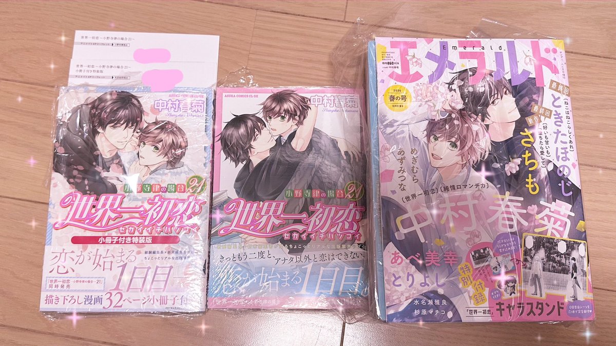 すぎさき🐤5/6東7-D56a tweet media
