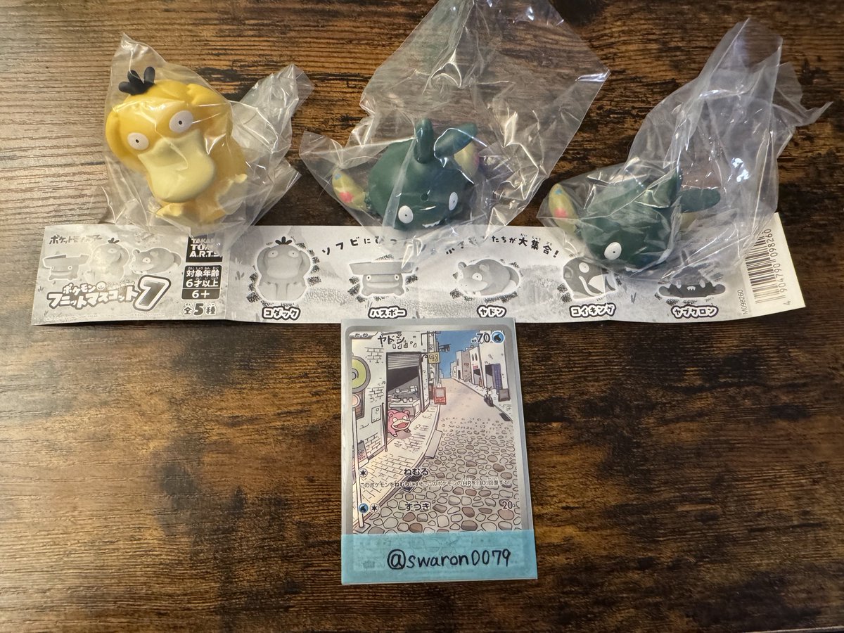 swaron0079's tweet photo. 【交換】ポケモン フニットマスコット7 ポケットモンスター

譲:コダック,ヤブクロン×2
求:ハスボー > ヤドン 複数

ハスボー未所持のため優先、ヤドンは複数集めております。
都内手渡しor郵送(GW明け)

検索からもお気軽にお声掛けください。 https://t.co/E36IU1U24G