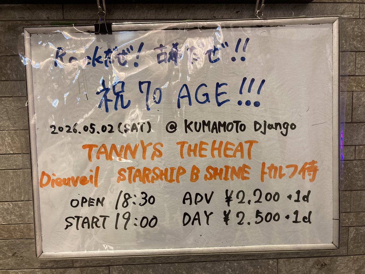 しごおわからの、ちょっと遅刻してDjango。

1番目はDieuveilだったか…
観たかった🥲