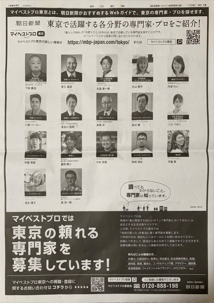 アウトドアモデルRIHO tweet media