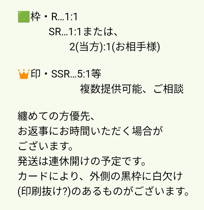 はやせ簾 tweet media