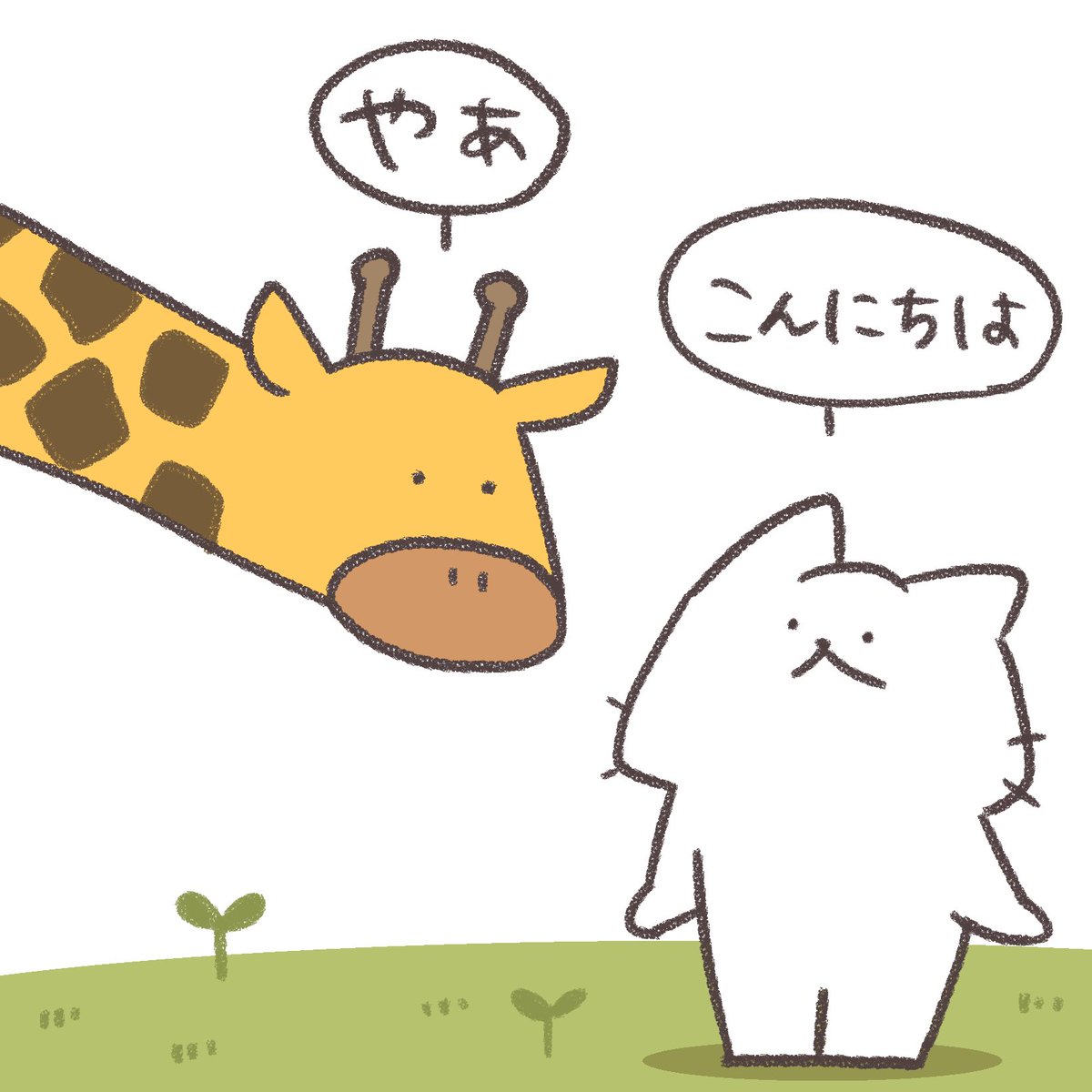 動物園に行ってきました🦒 