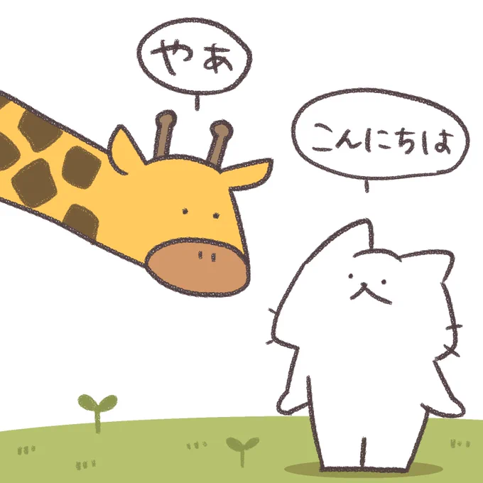 動物園に行ってきました🦒 