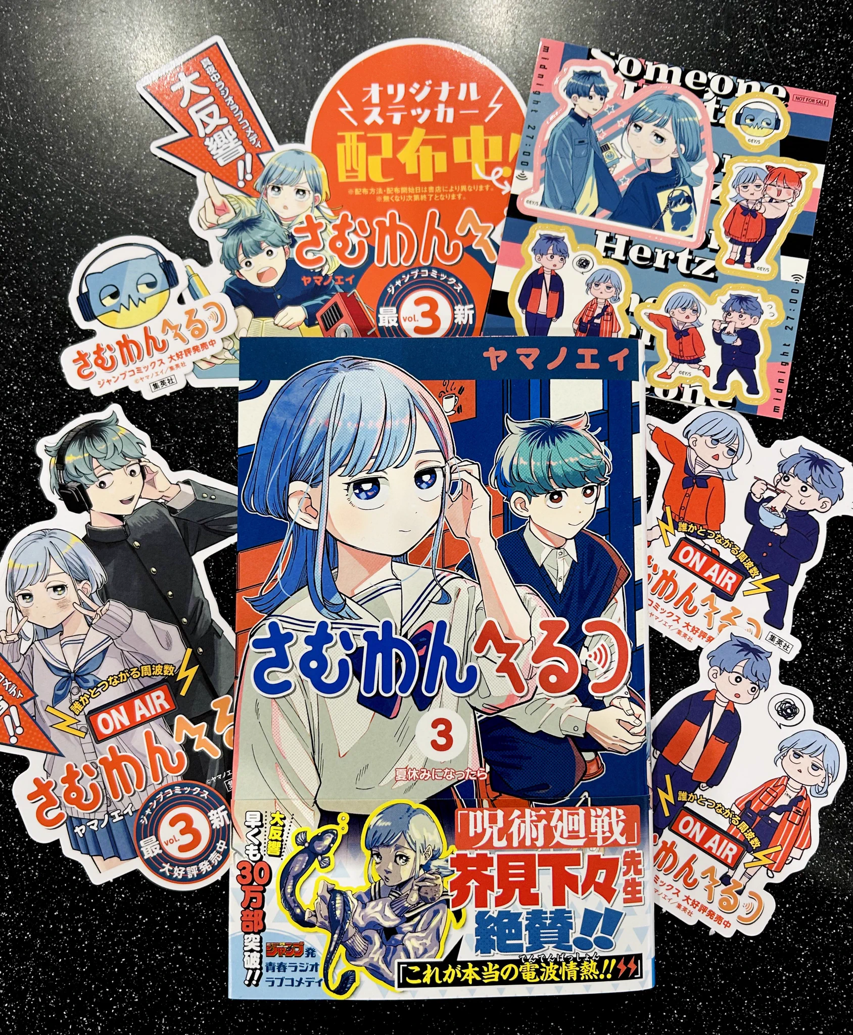 さむわんへるつ　非売品B3ポスター POP オリジナルステッカー×2 さむわんへるつ【公式】 on X: 
