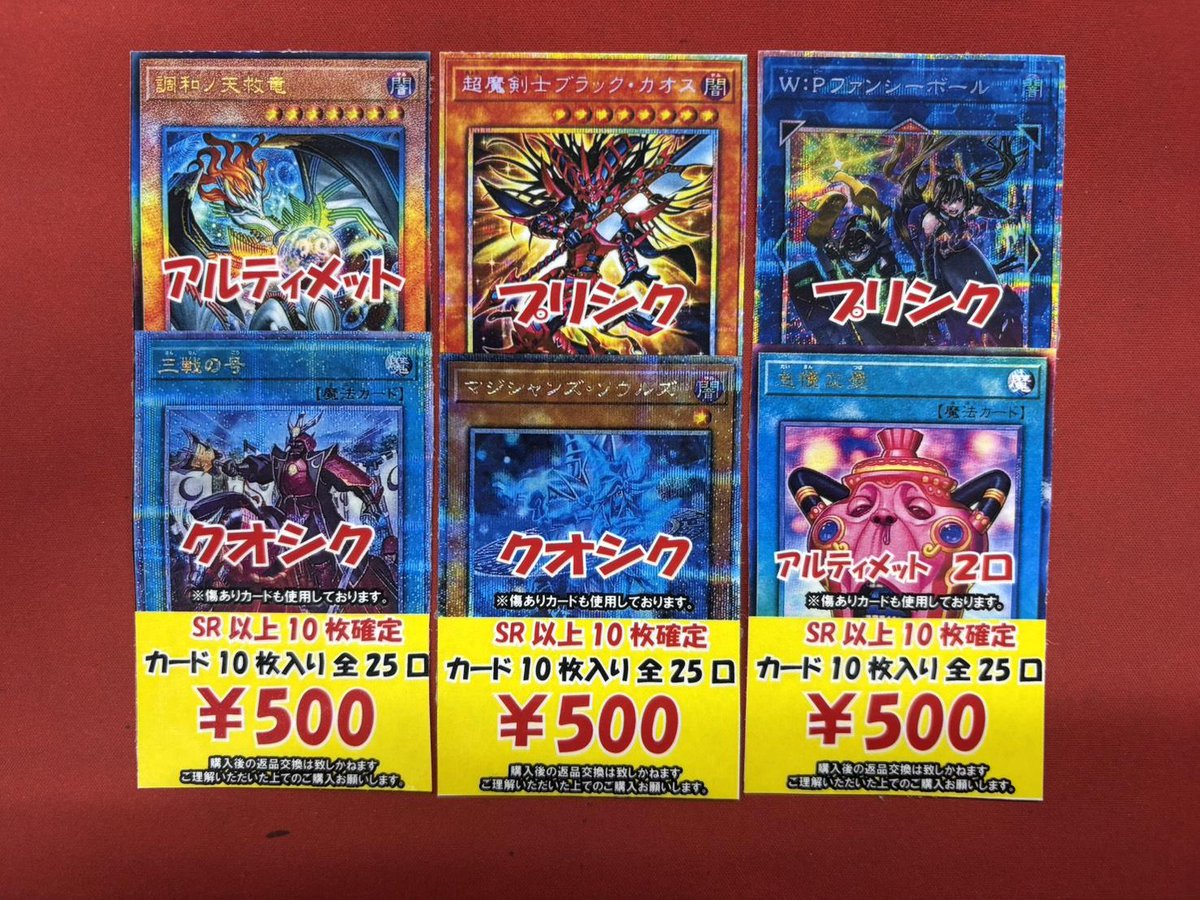 ⭐️#遊戯王OCG 自販機補充しました 🔥5⃣0⃣0⃣円 全2⃣5⃣口 3⃣つ