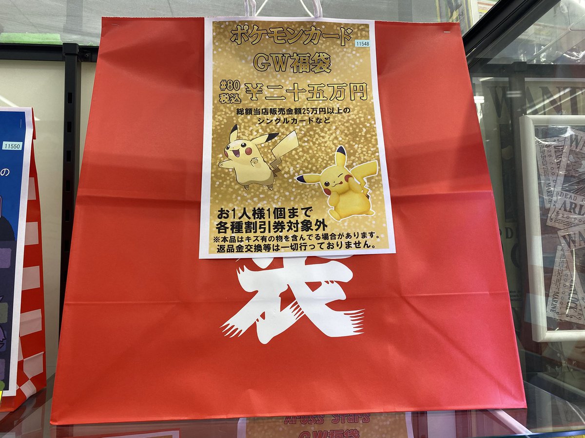 ポケカ　福袋　引退品 7/23までの激安販売 ポケカ引退品 未開封パック大量 画像全て 高騰中の