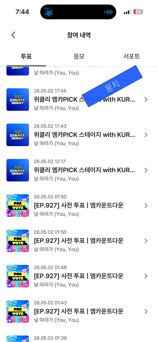 뭉치 tweet media