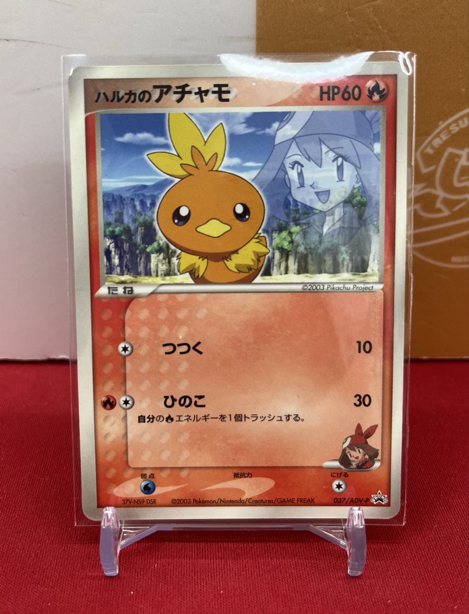 🐱【ポケモンカード】商品情報🐱 『ハルカのアチャモ』ADV お買取