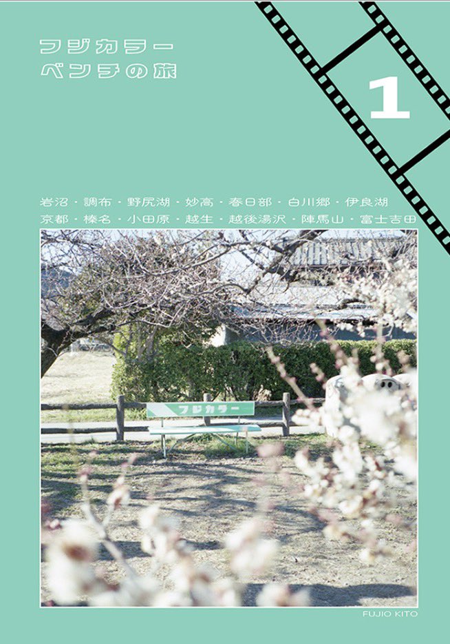 フジオパンダ tweet media