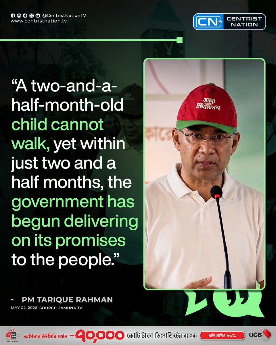centristnattv's tweet photo. “A two-and-a-half-month-old child cannot walk, yet within just two and a half months, the government has begun delivering on its promises to the people.”
#GovtPerformance #PoliticalStatement #PublicPromises #centristnation https://t.co/xizRjTjZoZ