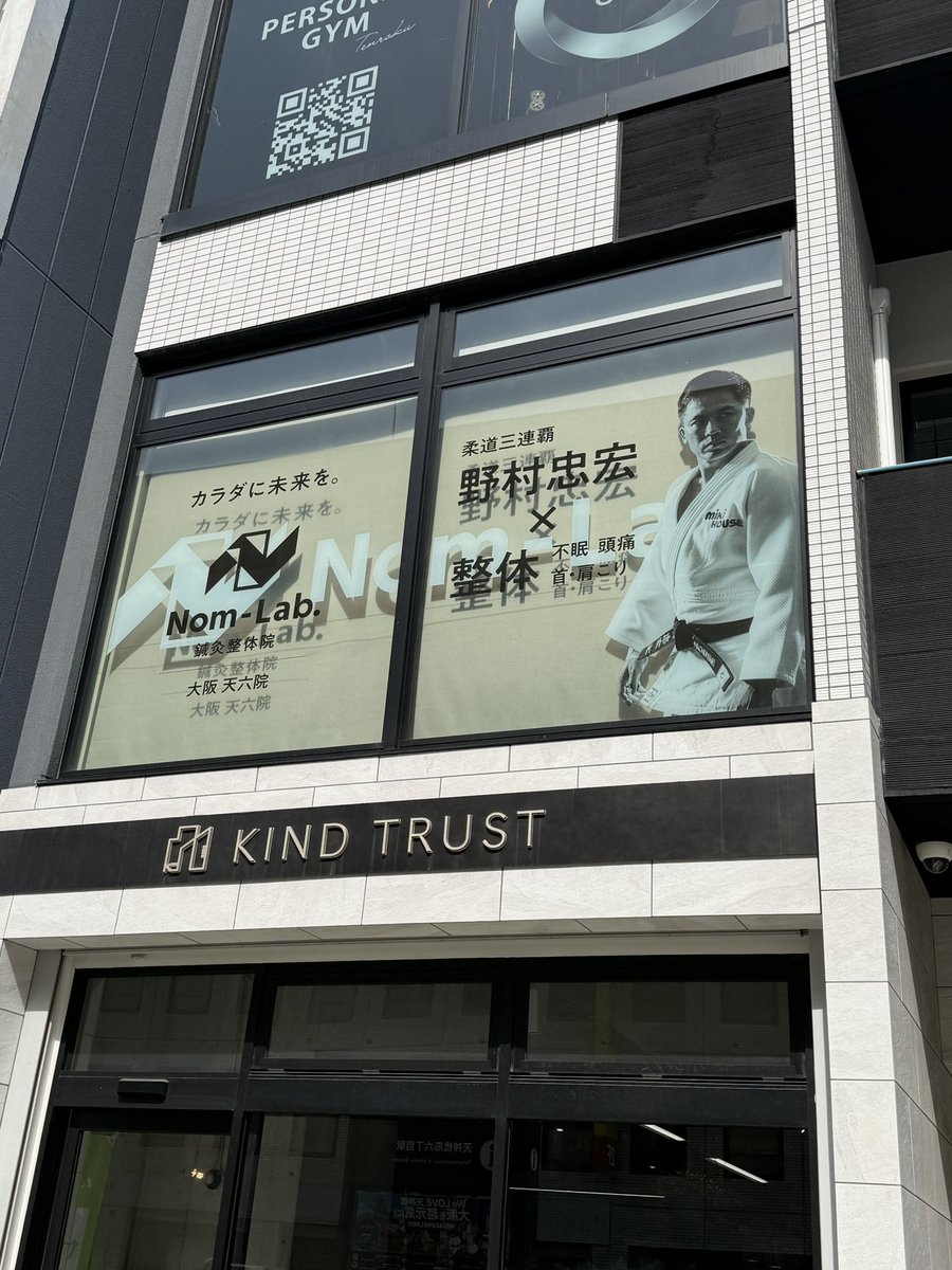野村忠宏 tweet media