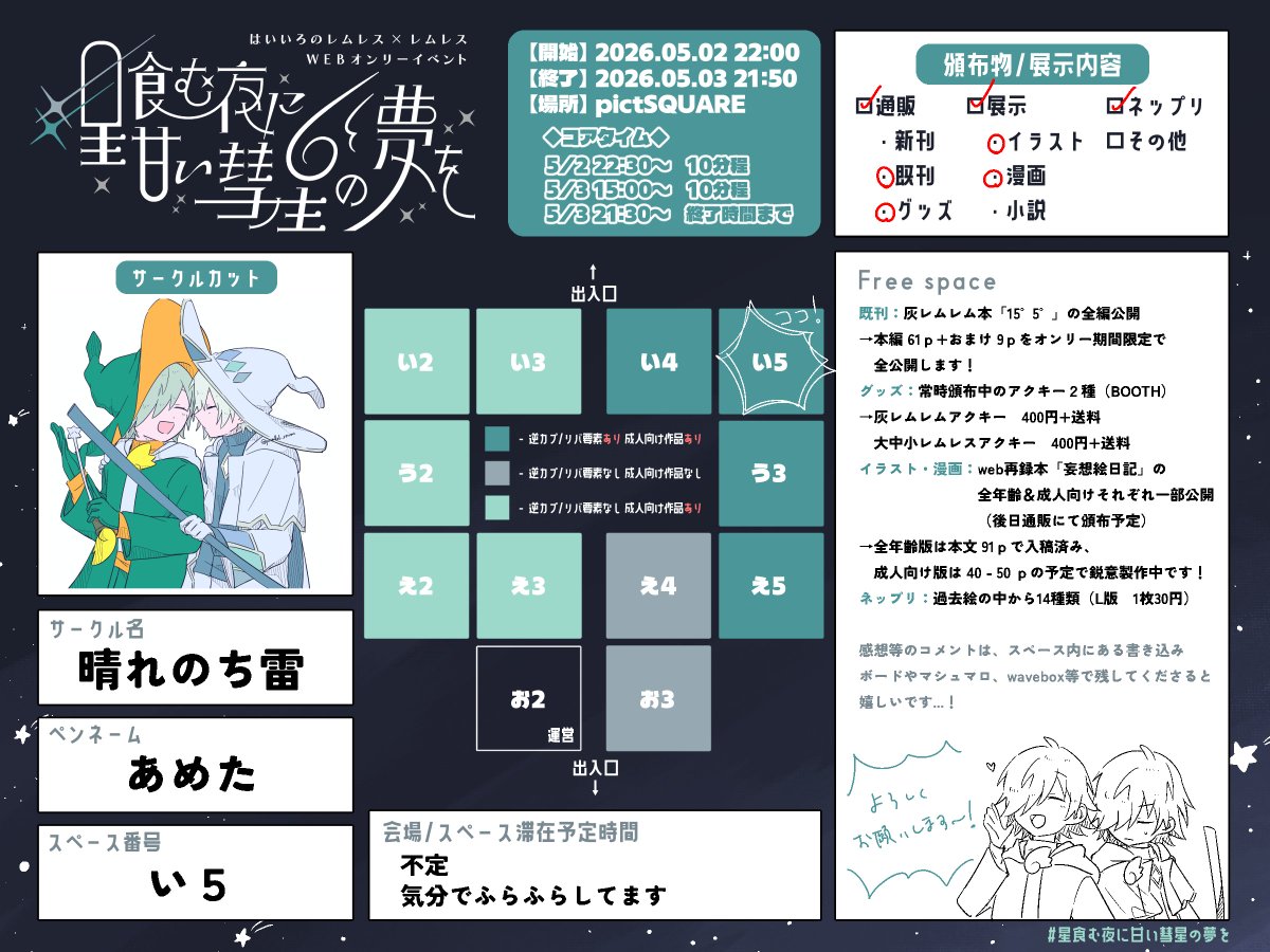 あめた tweet media