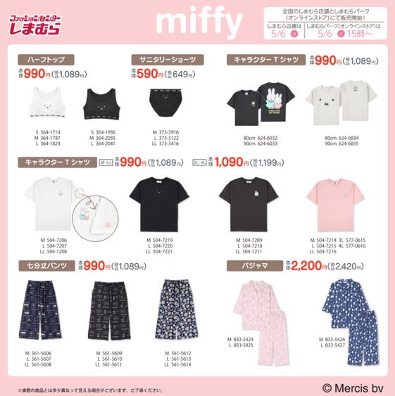 ミッフィーグッズ情報 tweet media