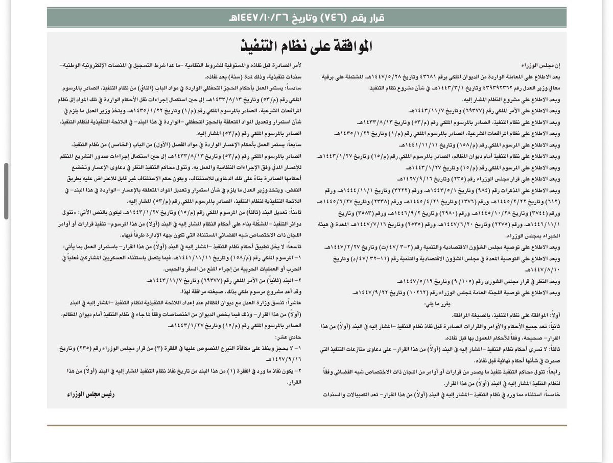 المحامي وليد الدلبحي، أبو خالد⚖️ tweet media