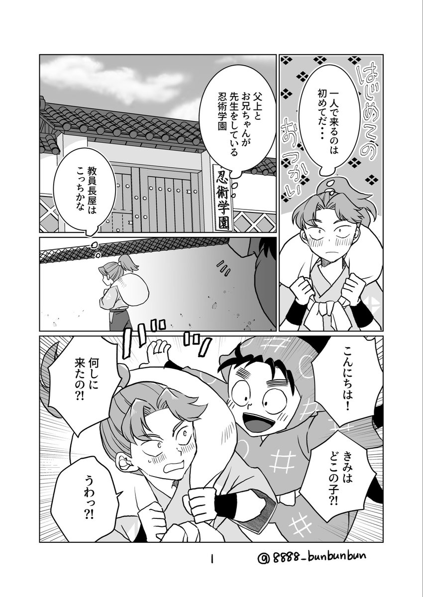 一番の教え子だからっ…想いの強さが😭✨