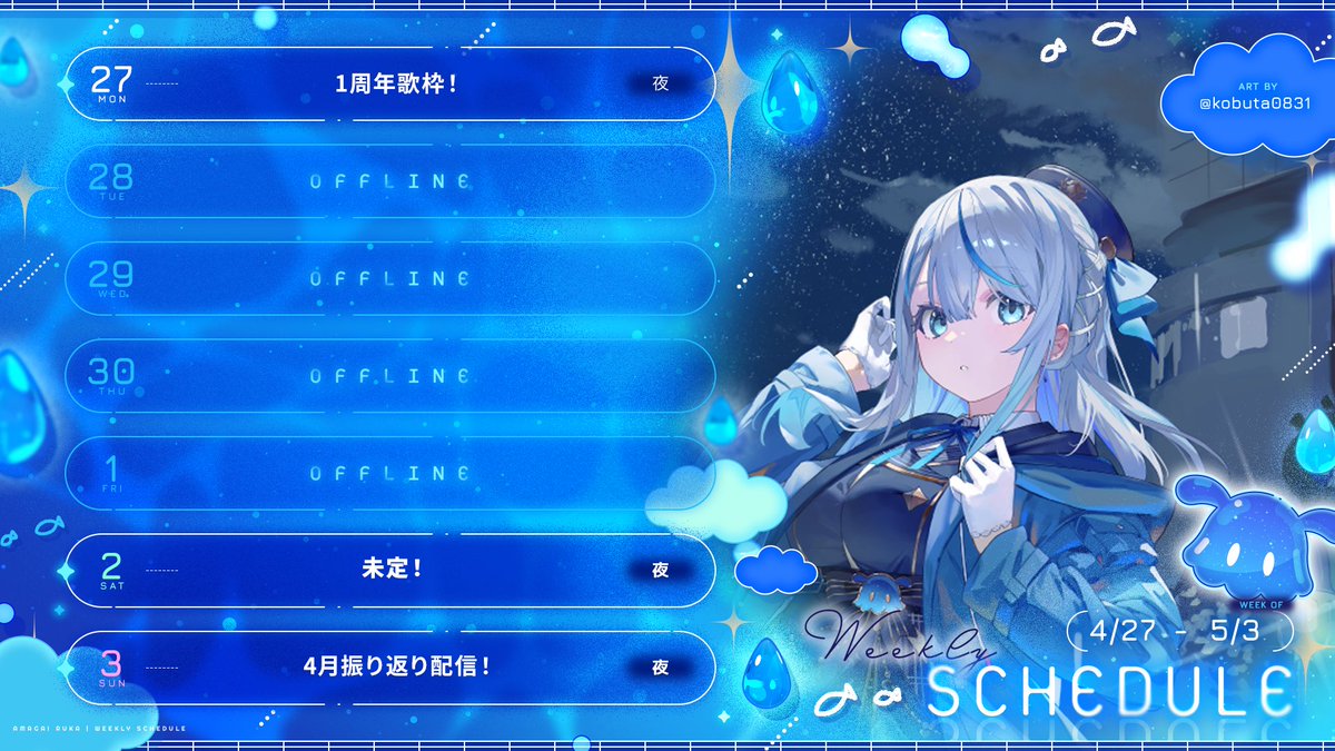 雨海ルカ☔🐬 tweet media