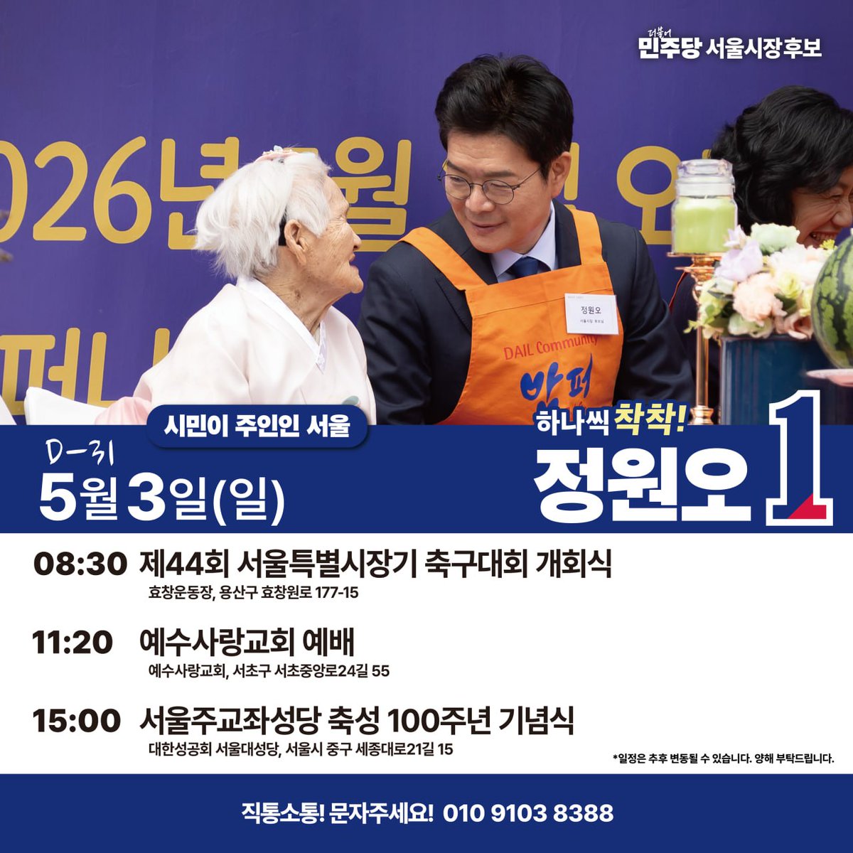정원오 tweet media
