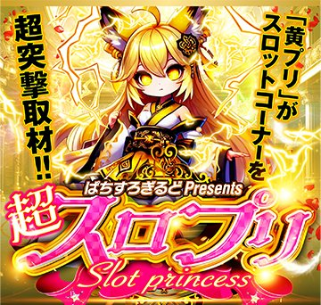 【関西】5月4日(月)スロプリ💕

〘大阪府〙🚨大注目🚨
・🔥超スロプリ🌈【虹】
✅スタジアム2001豊中店

・🔥超スロプリ⚜️【金】🔰
✅マジックバード2

・🔥超スロプリ🟡【黄】
✅マジックバード東三国店

<PR>