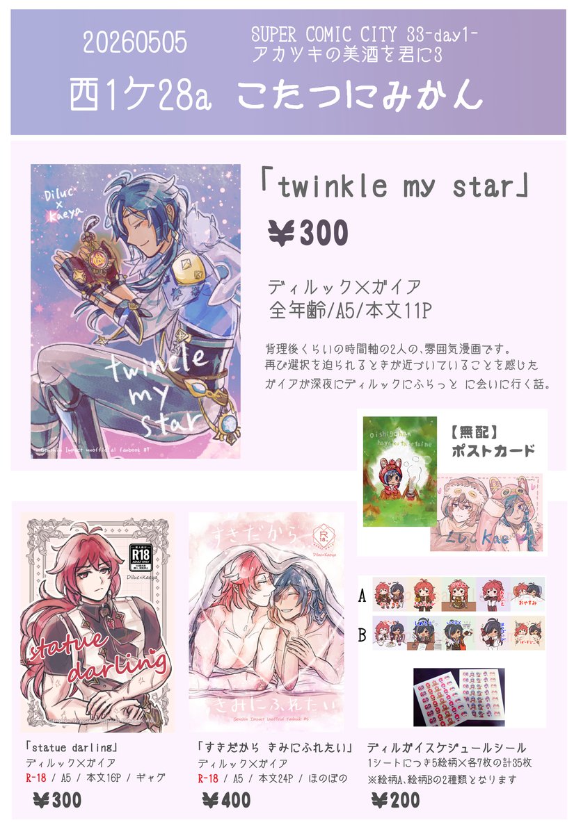 ゆたか🍇5/5西1ケ28a tweet media
