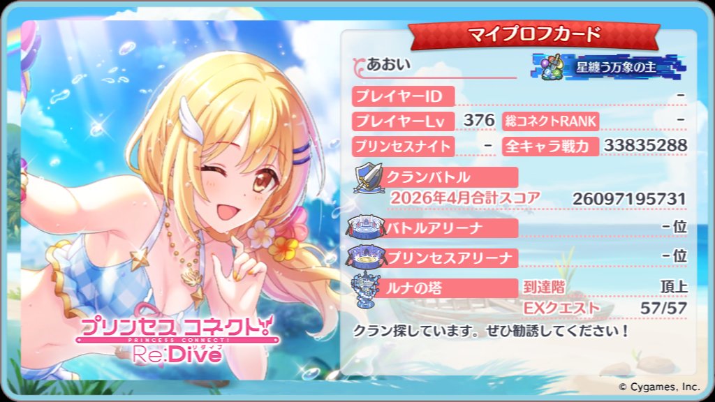 あおい tweet media