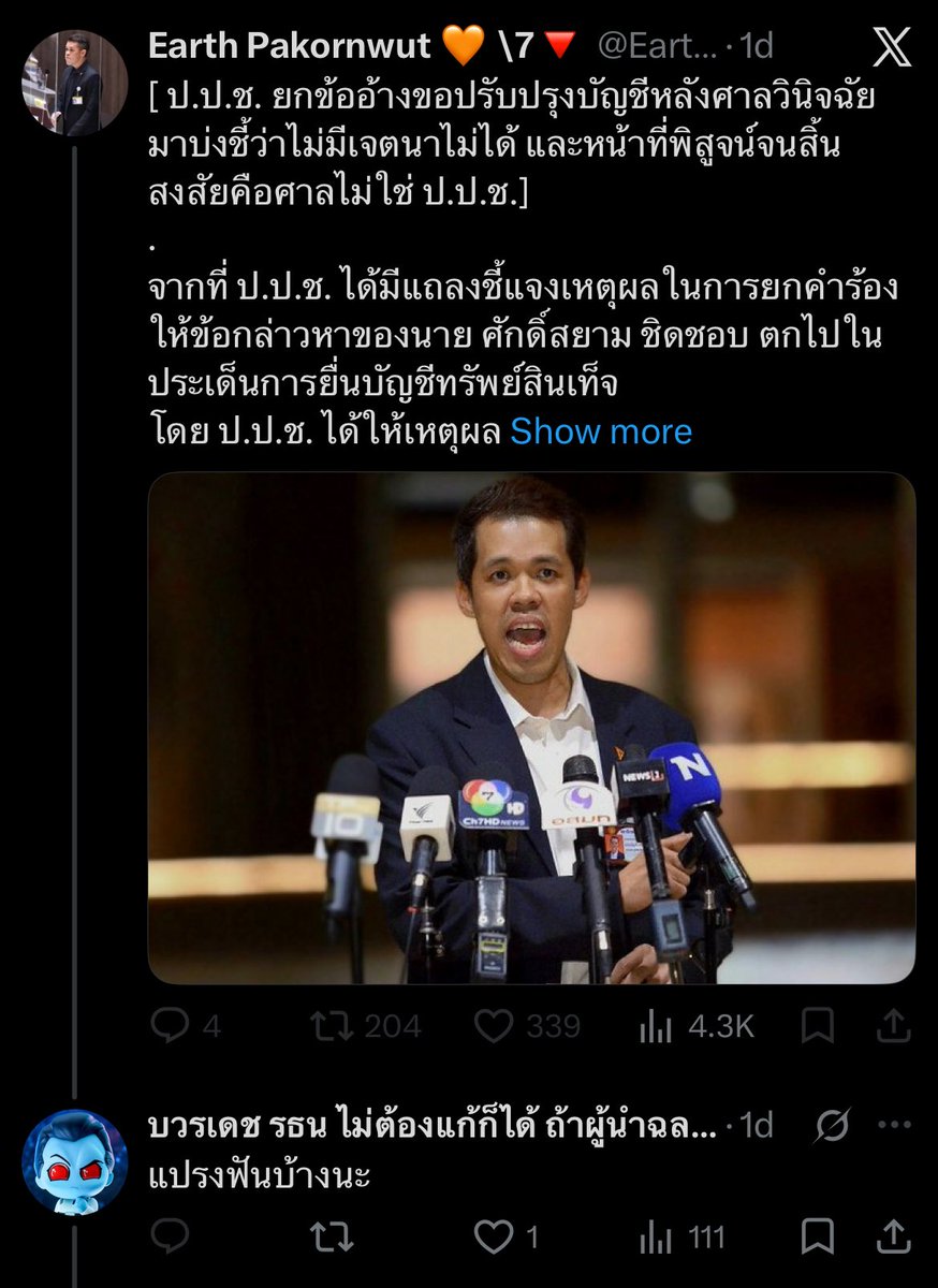 บวรเดช เลือกมัลลิกาเป็นผู้ว่า กทม tweet media