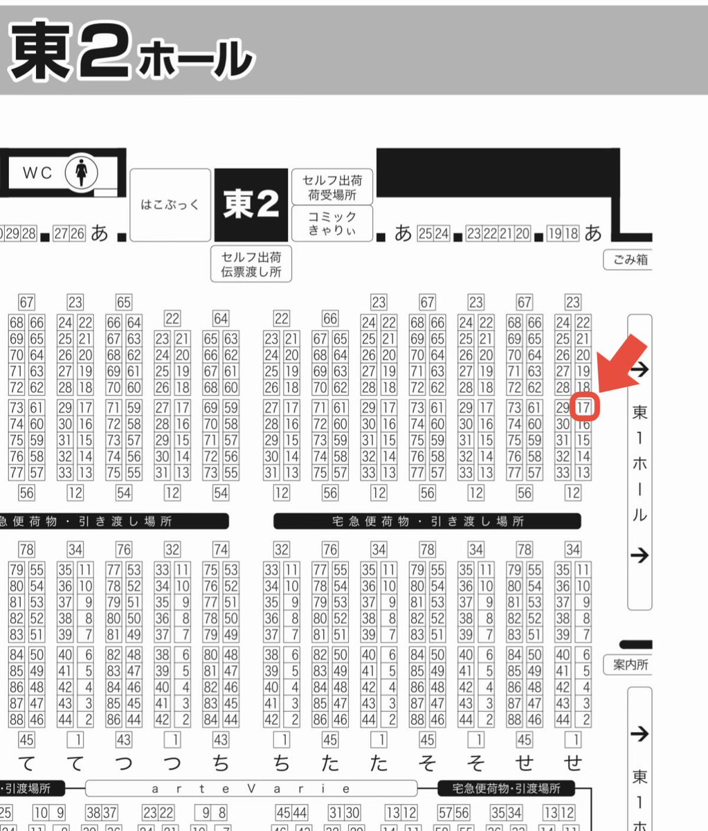 ガ@5/6 東2 せ17b tweet media