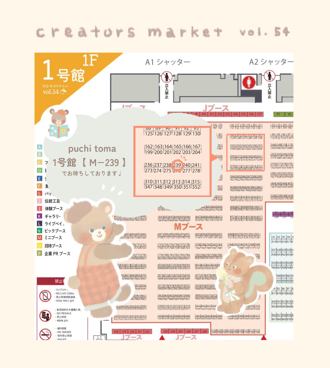 puchi toma┊クリマ54【 M-239 】デザフェス63【 E-166 】 tweet media