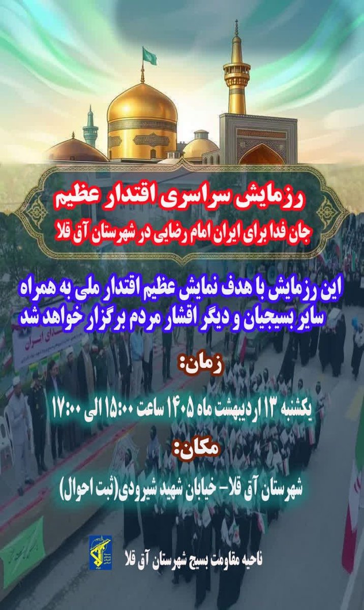 أبو ایمان tweet media