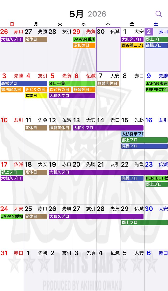 大和久明彦 DYNASTY TRIPLEIGHT (@aki0009aki0009) / Posts / X