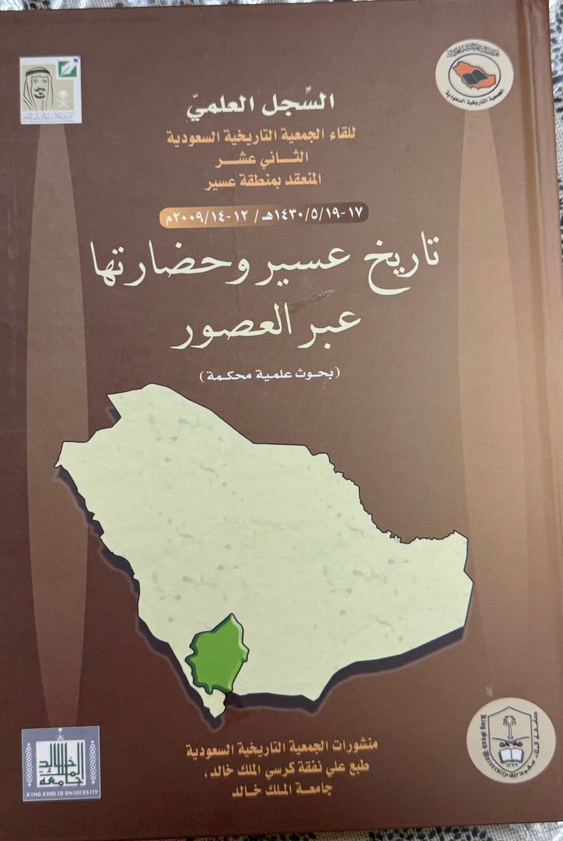 Prof. Ghithan Jrais أ.د غيثان بن جريس tweet media