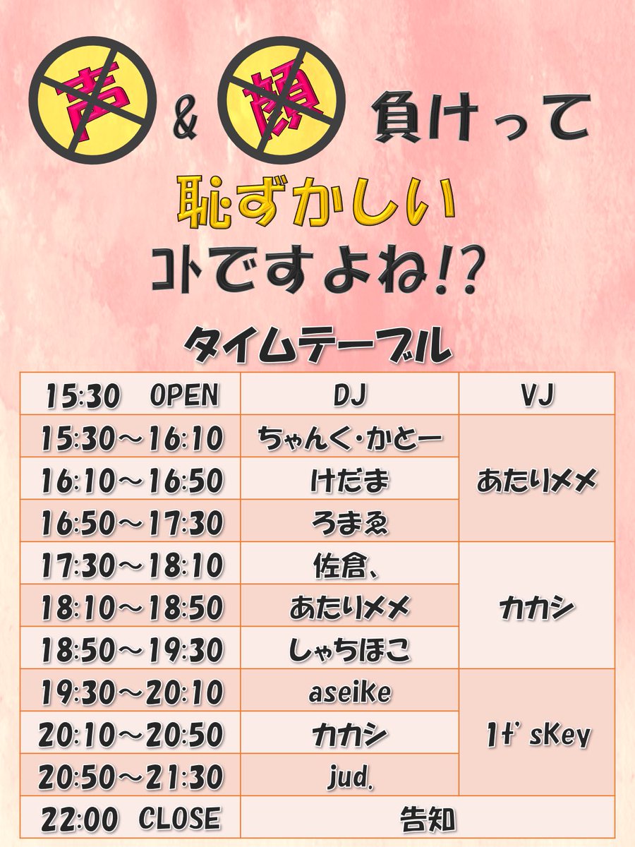 scarecrow2062's tweet photo. "負け"のお祭りの開催まであと1週間❗️
と言うことで、本日はタイテを公開します❗️❗️
6時間以上のぶっ通しでそれぞれの信念がぶつかり合います。
1週間後、もう一度町田に来て下さい。本当の敗北をお見せします。

#声負け
#顔負け https://t.co/rBVgh1ZXY5