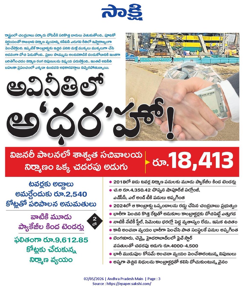 Pinnelli RamaKrishna Reddy tweet media