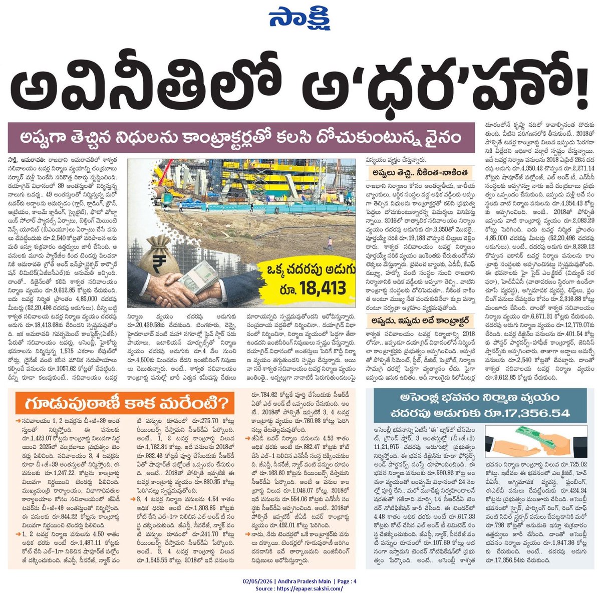 Pinnelli RamaKrishna Reddy tweet media