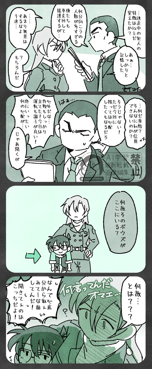 ここに少年がいるのに連れて行かない理由があるか? 