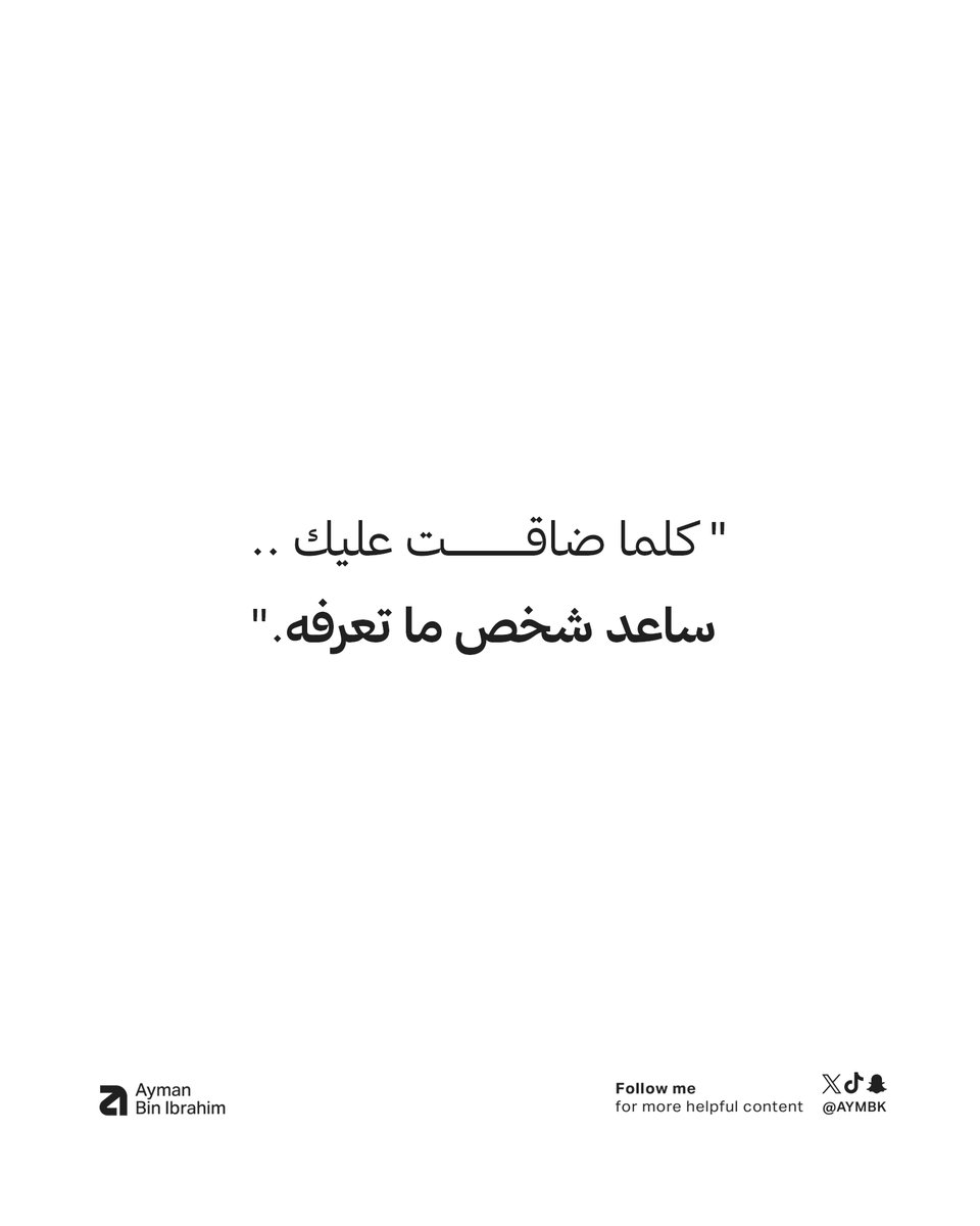 ايمن بن ابراهيم tweet media