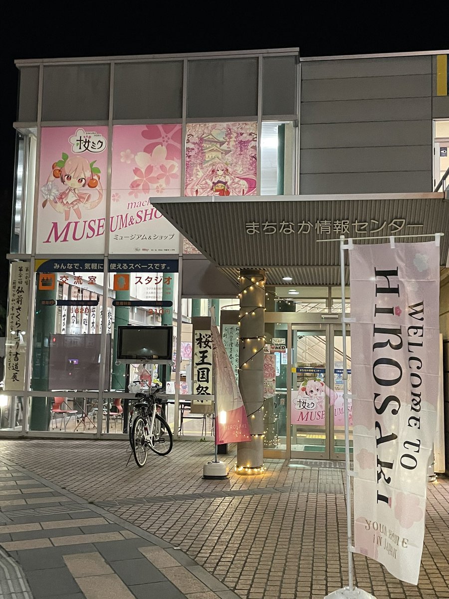 keypricone's tweet photo. 弘前市が結構宣伝してるからもしかしたら！って思ったらやっぱり聖地でした。
見るべきだったかな... https://t.co/DnQxTgdEYZ